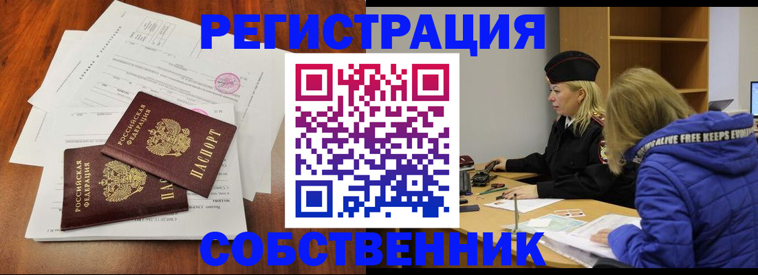 прописка для военкомата в Павловском Посаде