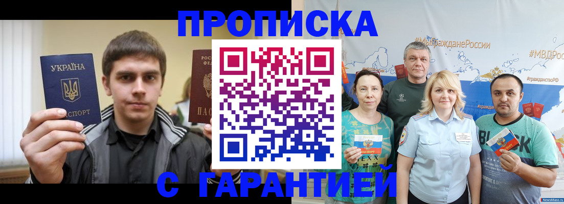 временная регистрация надежно в Павловском Посаде