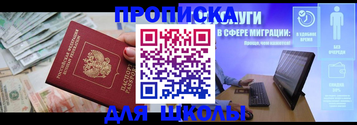 прописка иностранных граждан в Павловском Посаде