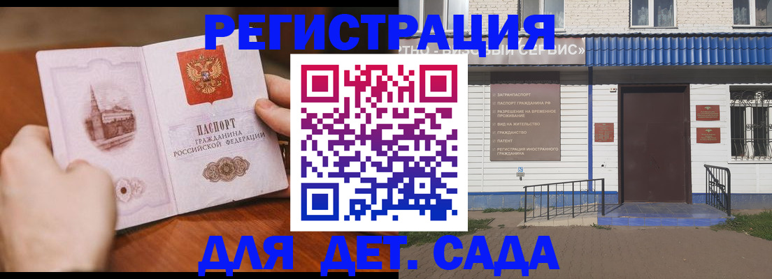 прописка иностранных граждан в Павловском Посаде
