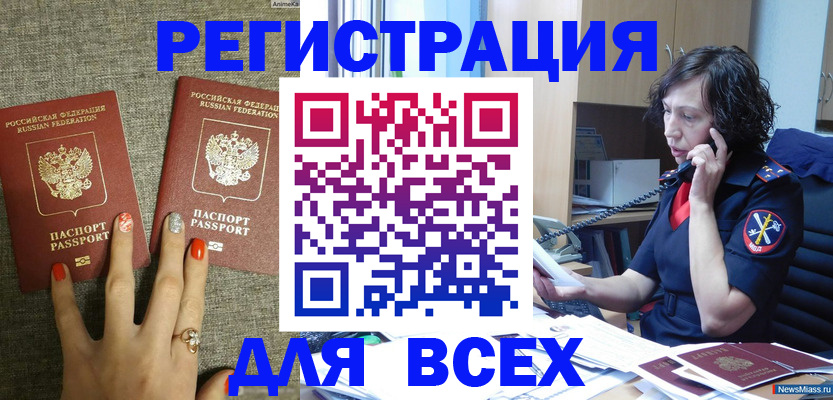 прописка для работы в Павловском Посаде
