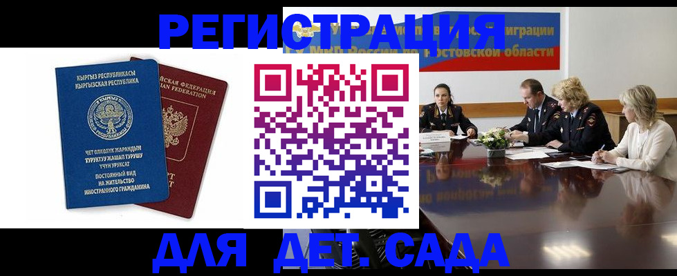 временная регистрация 2025 в Павловском Посаде
