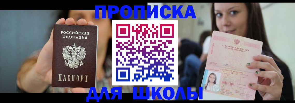 прописка для кредита в Павловском Посаде