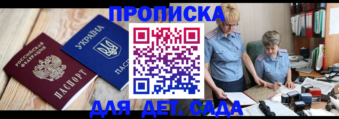 прописка иностранных граждан в Павловском Посаде